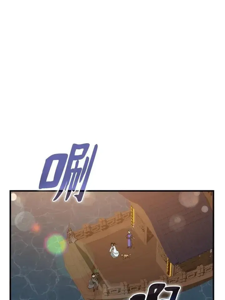 漫画《转世武林当大夫》第85话第4张图