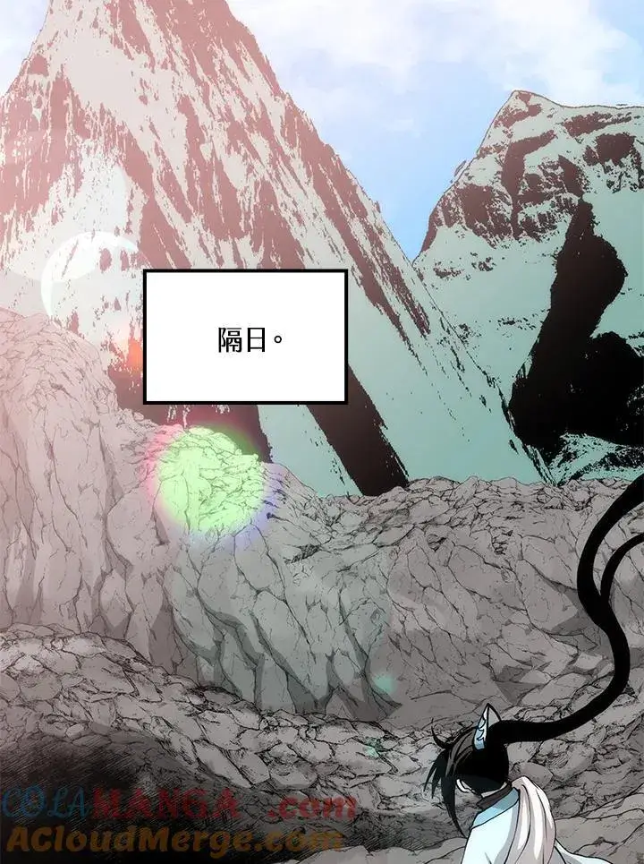 漫画《转世武林当大夫》第85话第45张图