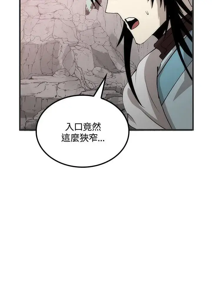 漫画《转世武林当大夫》第85话第48张图