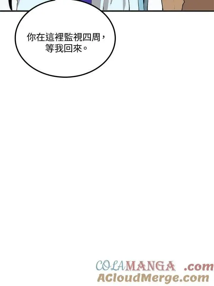 漫画《转世武林当大夫》第85话第57张图