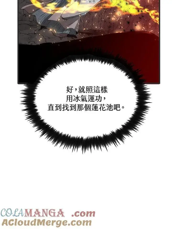 漫画《转世武林当大夫》第85话第69张图