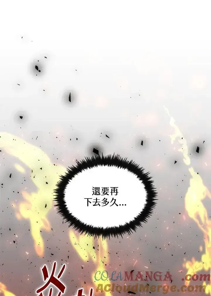 漫画《转世武林当大夫》第85话第77张图