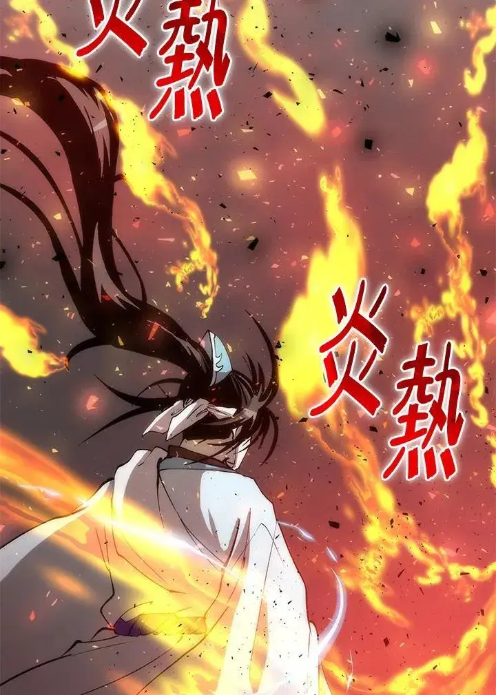 漫画《转世武林当大夫》第85话第78张图