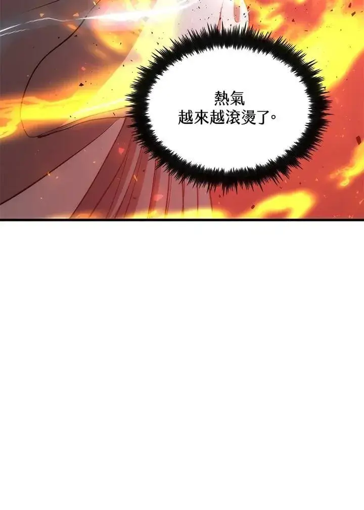 漫画《转世武林当大夫》第85话第79张图