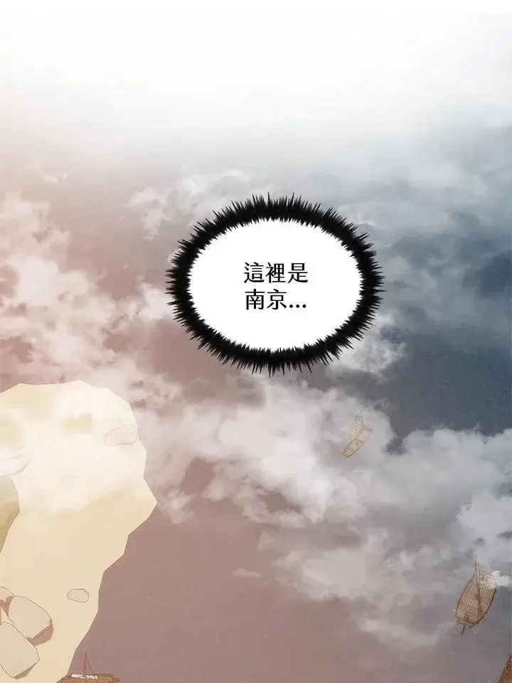 漫画《转世武林当大夫》第85话第8张图