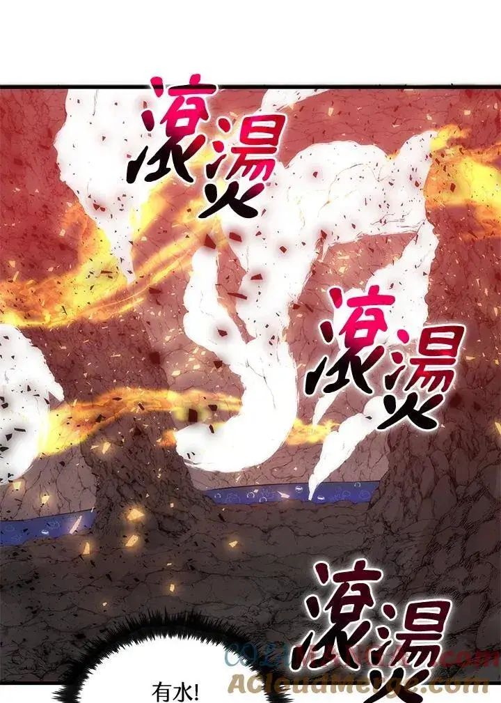 漫画《转世武林当大夫》第85话第81张图