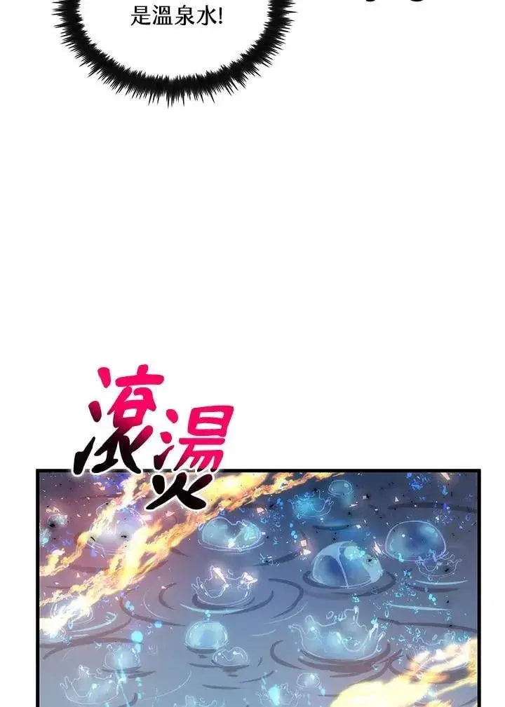 漫画《转世武林当大夫》第85话第82张图