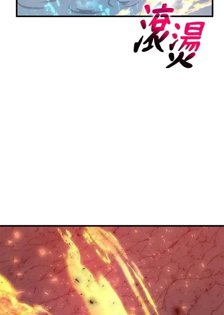 漫画《转世武林当大夫》第85话第83张图