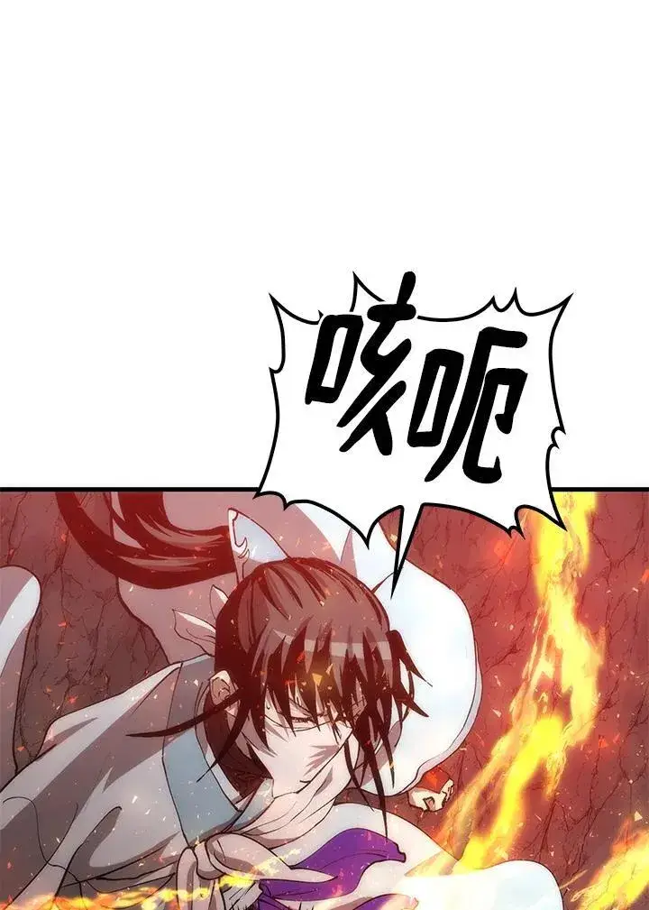 漫画《转世武林当大夫》第85话第86张图