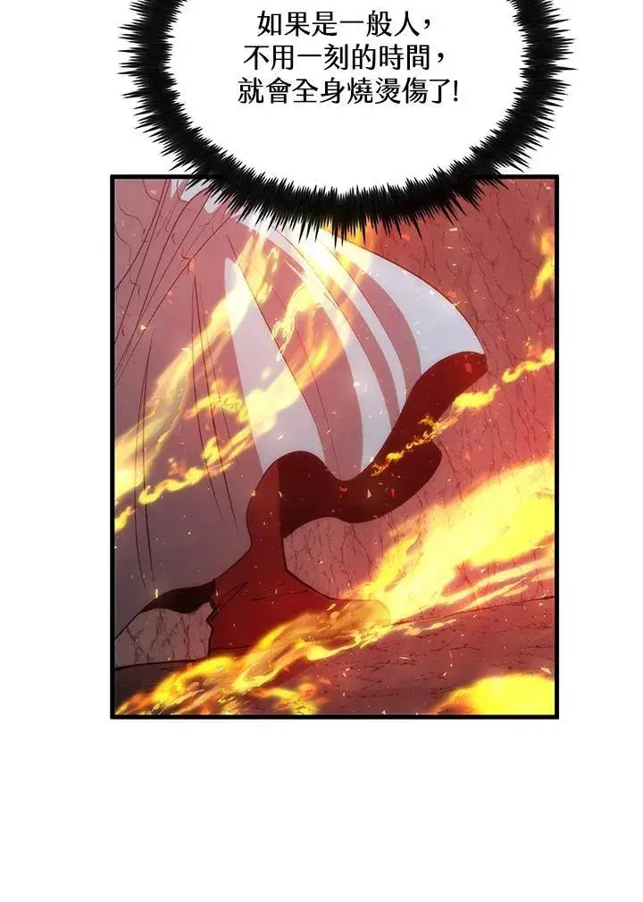 漫画《转世武林当大夫》第85话第88张图