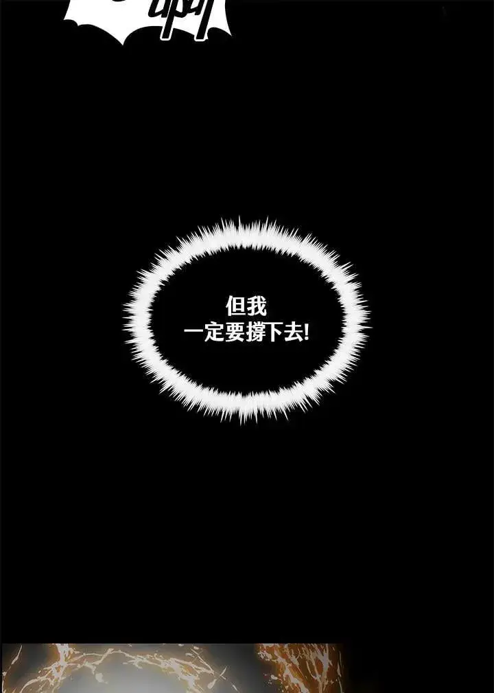 漫画《转世武林当大夫》第85话第90张图
