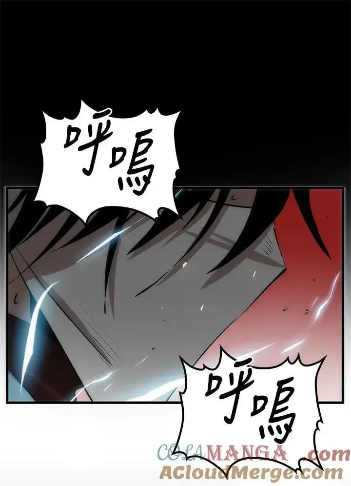漫画《转世武林当大夫》第85话第93张图