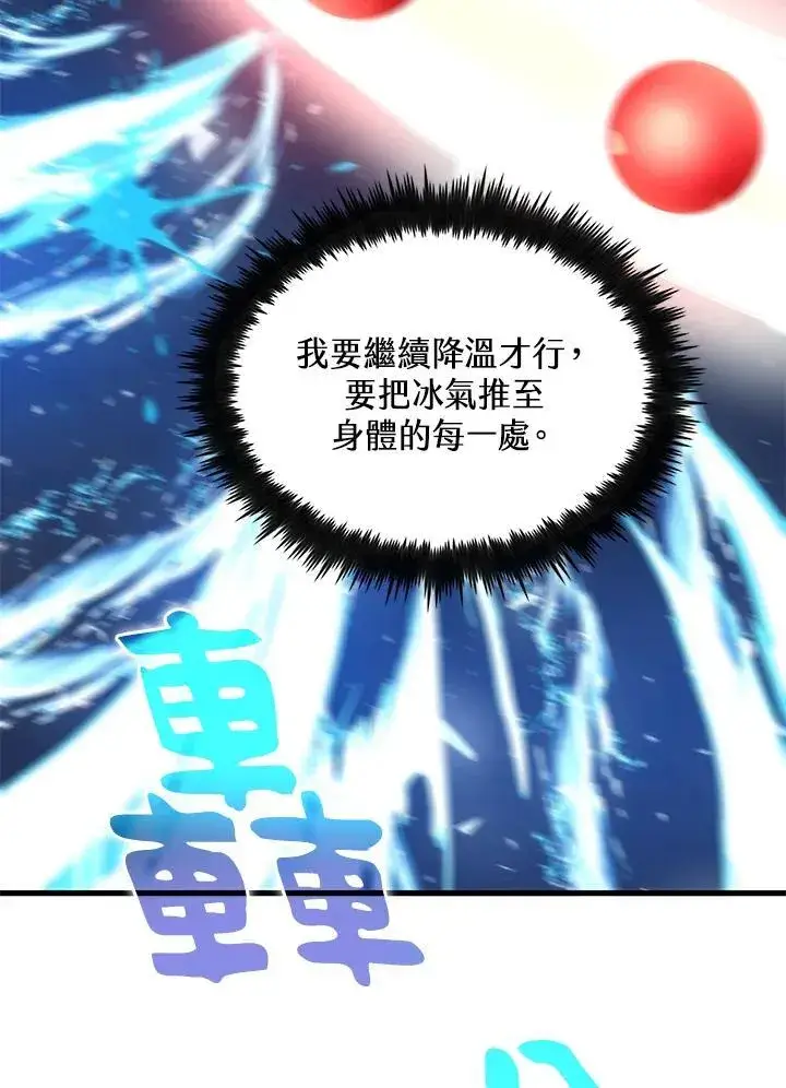 漫画《转世武林当大夫》第85话第95张图