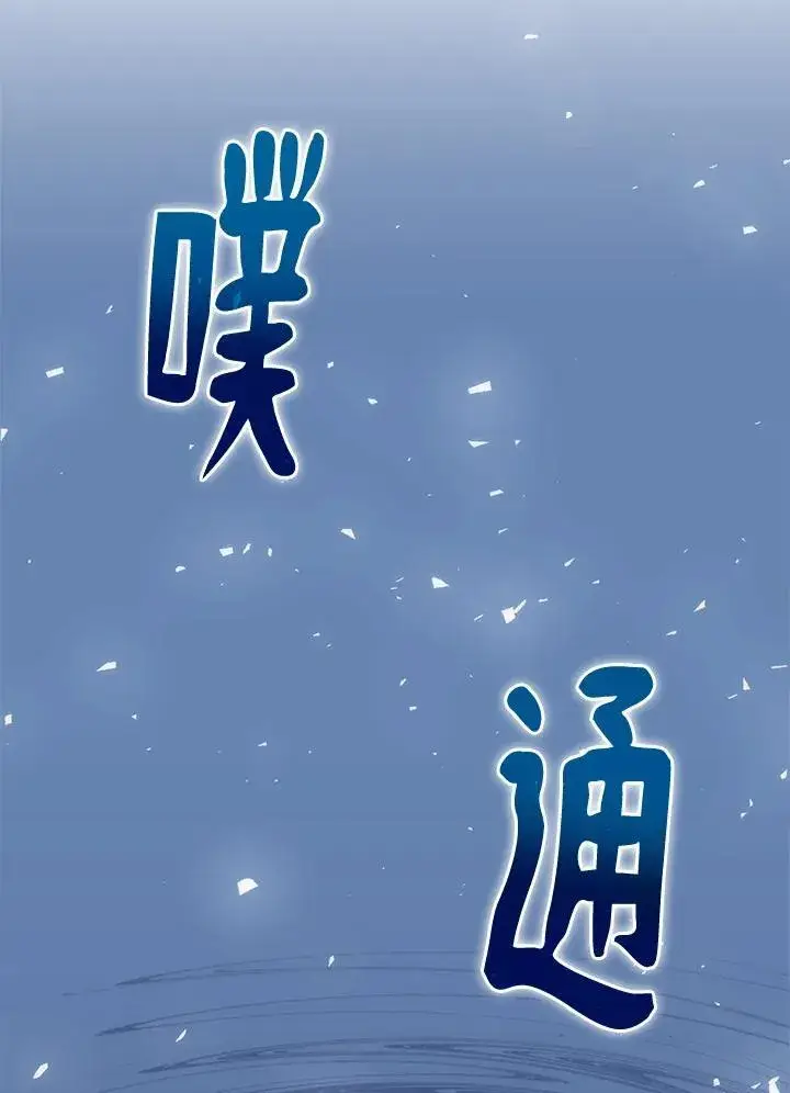 漫画《转世武林当大夫》第85话第99张图