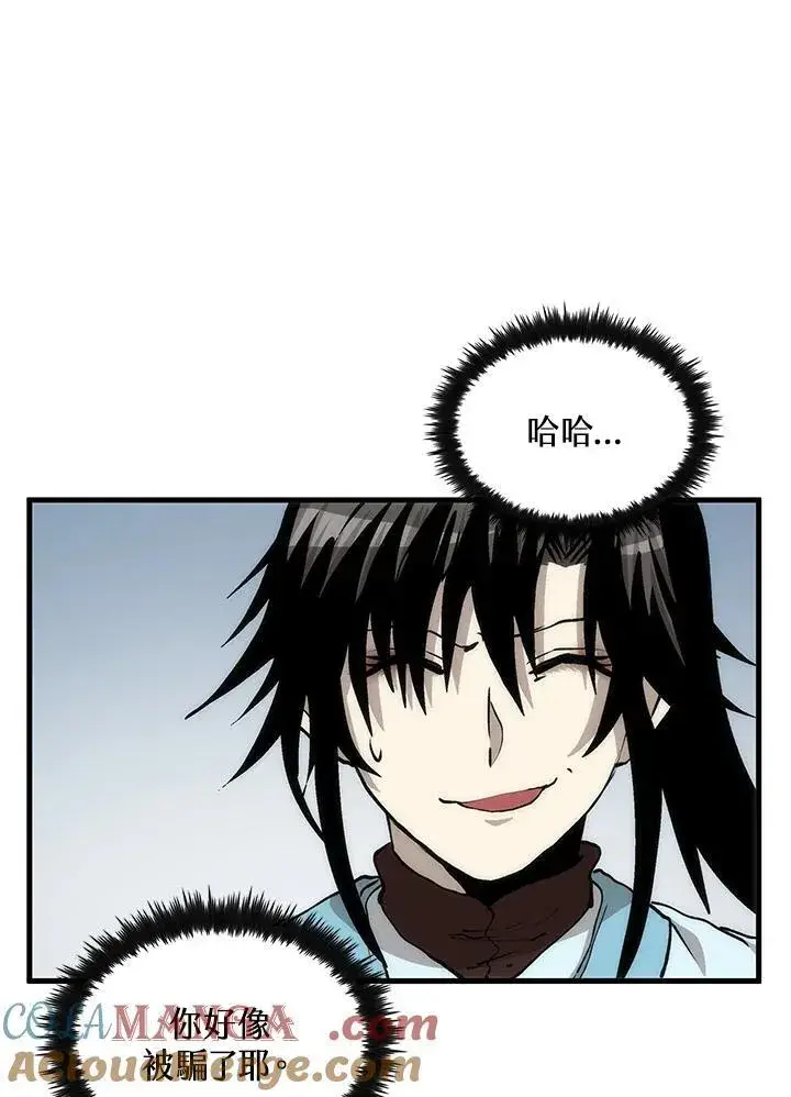 漫画《转世武林当大夫》第86话第101张图