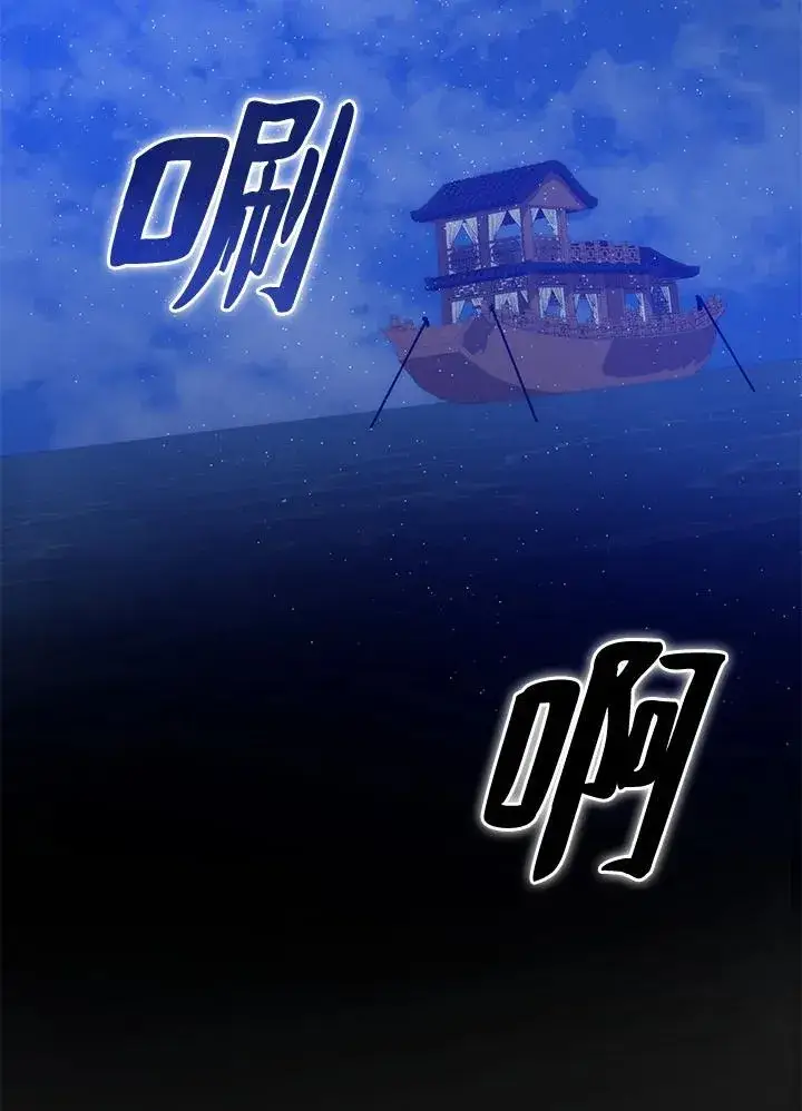 漫画《转世武林当大夫》第86话第103张图
