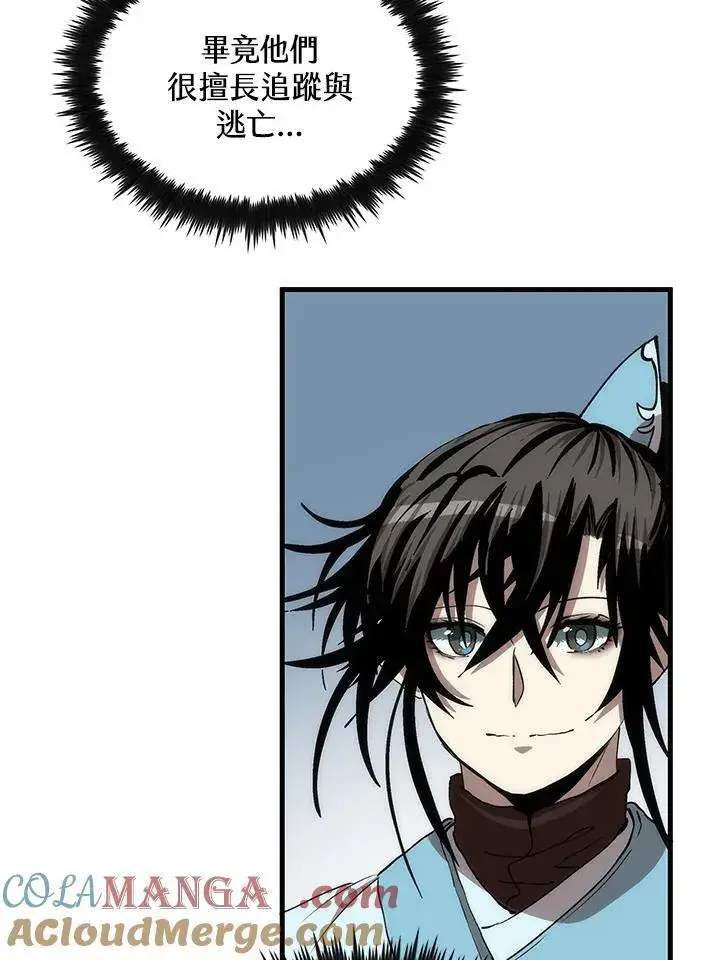 漫画《转世武林当大夫》第86话第109张图