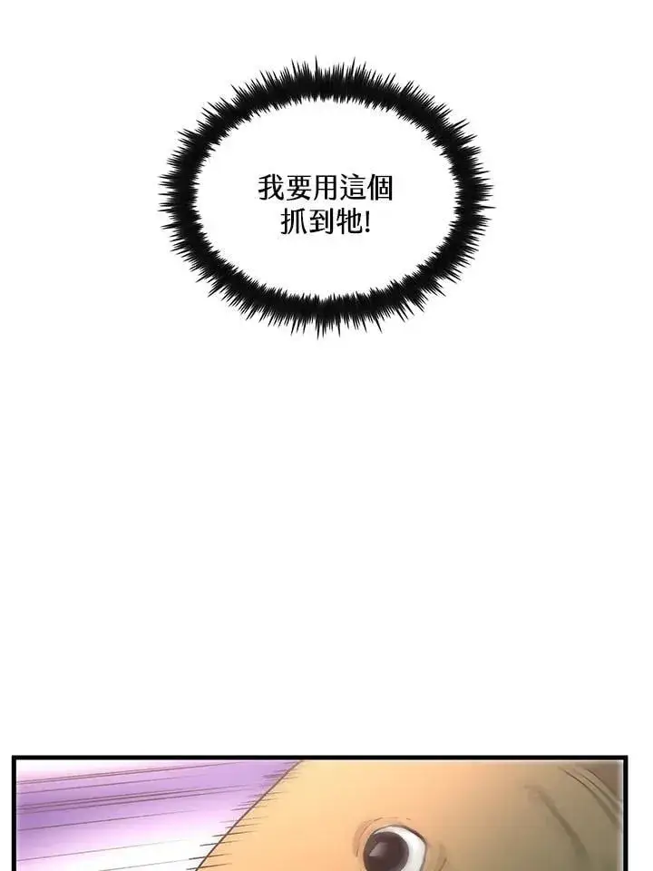 漫画《转世武林当大夫》第86话第11张图