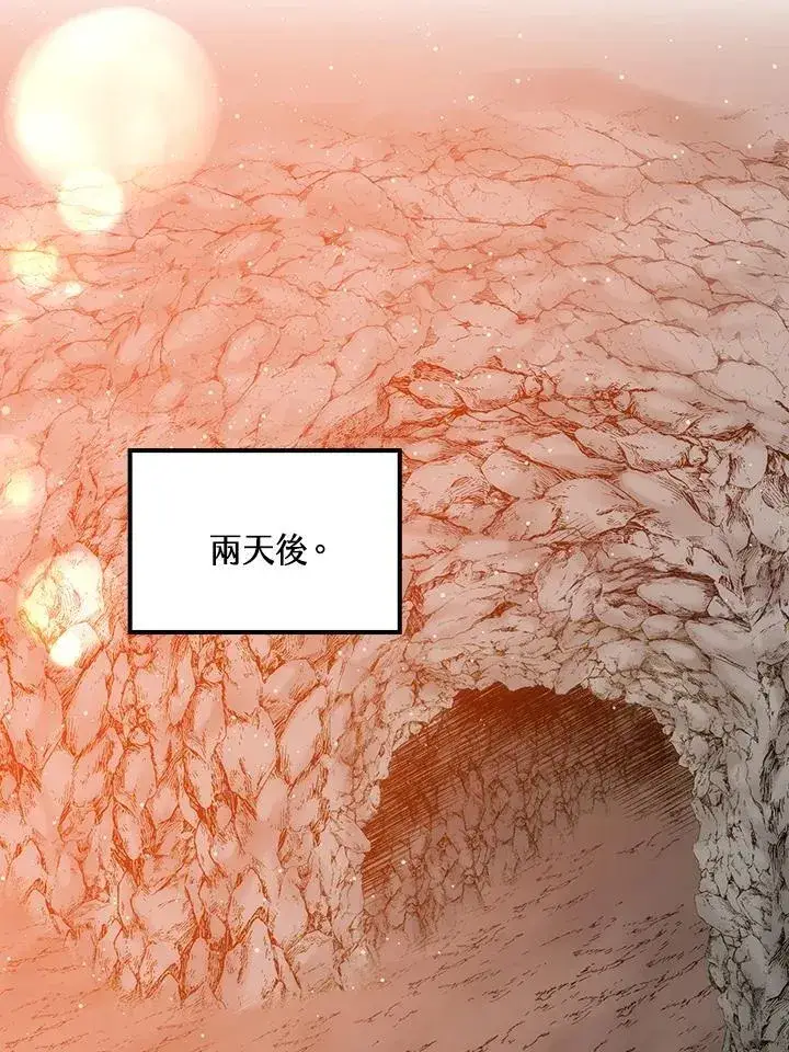漫画《转世武林当大夫》第86话第118张图