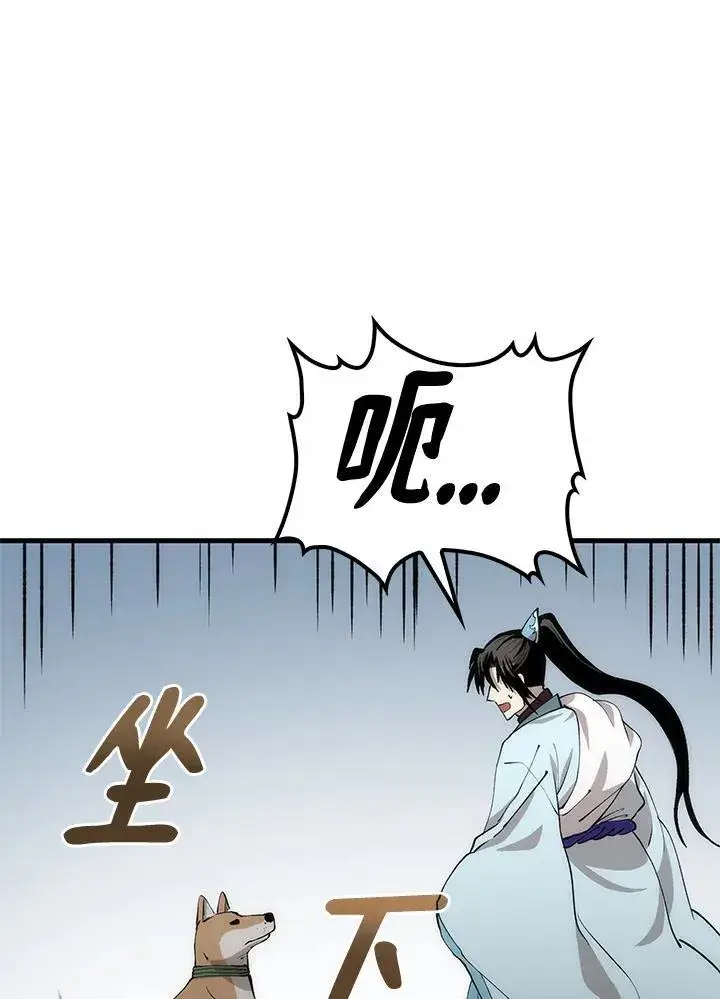 漫画《转世武林当大夫》第86话第123张图