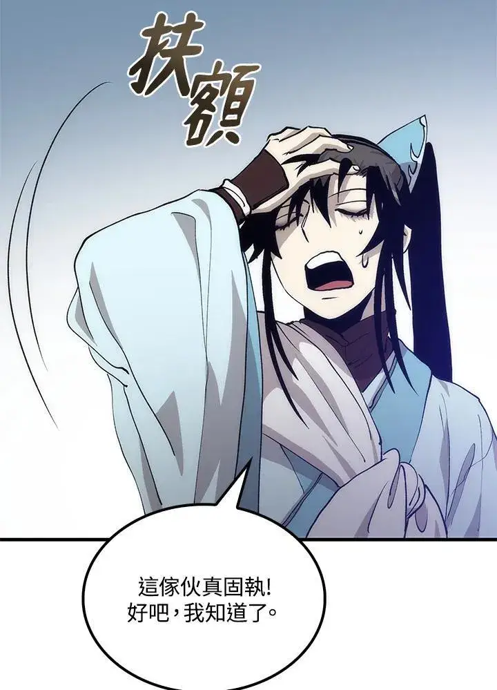 漫画《转世武林当大夫》第86话第126张图