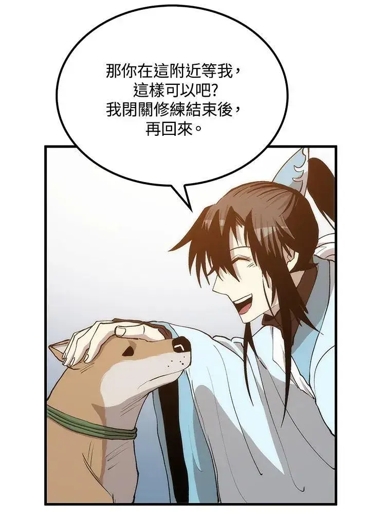漫画《转世武林当大夫》第86话第128张图