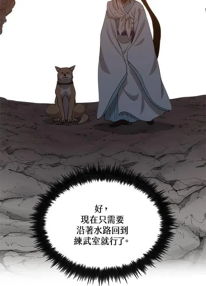 漫画《转世武林当大夫》第86话第131张图