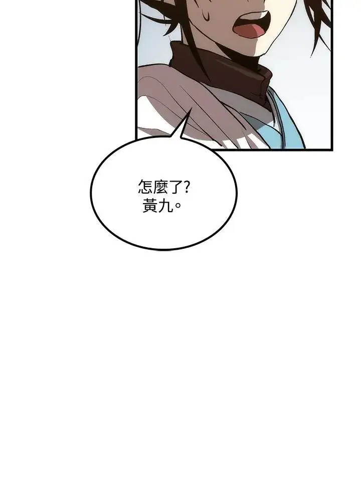 漫画《转世武林当大夫》第86话第134张图