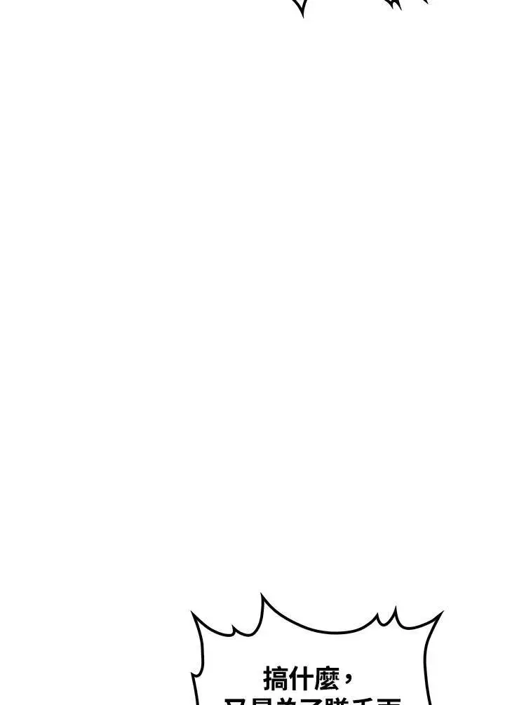 漫画《转世武林当大夫》第86话第136张图