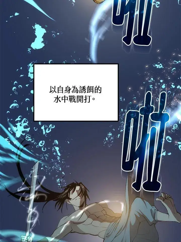 漫画《转世武林当大夫》第86话第14张图