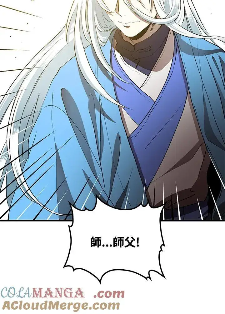 漫画《转世武林当大夫》第86话第141张图