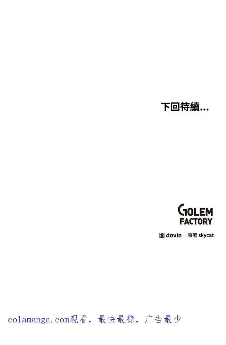 漫画《转世武林当大夫》第86话第142张图