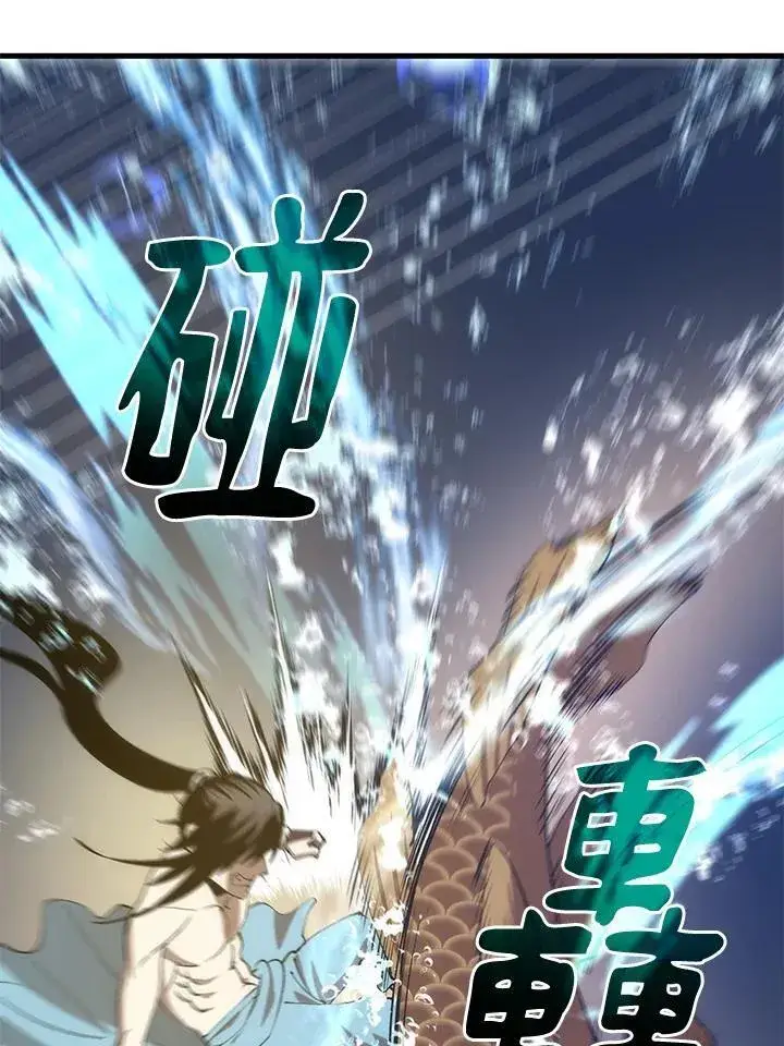 漫画《转世武林当大夫》第86话第20张图