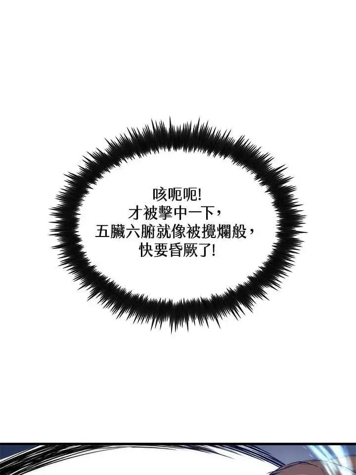 漫画《转世武林当大夫》第86话第23张图