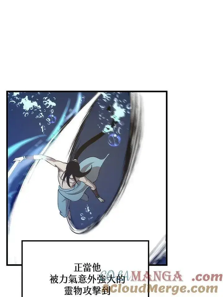漫画《转世武林当大夫》第86话第25张图