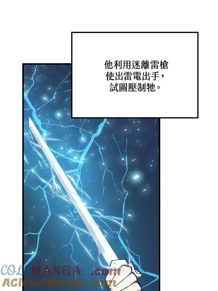 漫画《转世武林当大夫》第86话第29张图