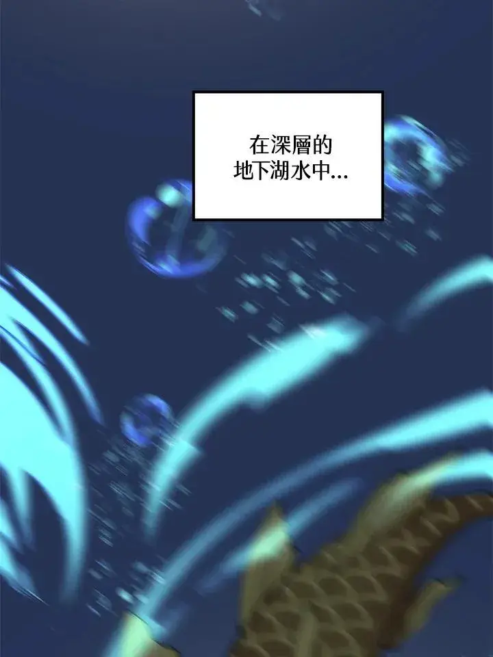 漫画《转世武林当大夫》第86话第4张图