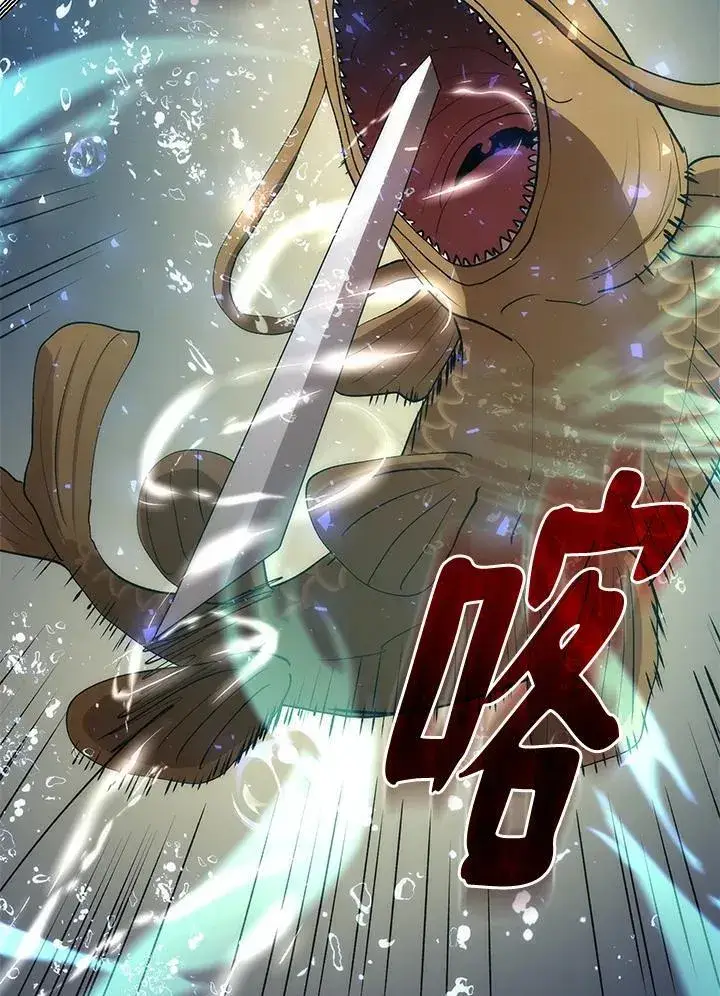 漫画《转世武林当大夫》第86话第40张图