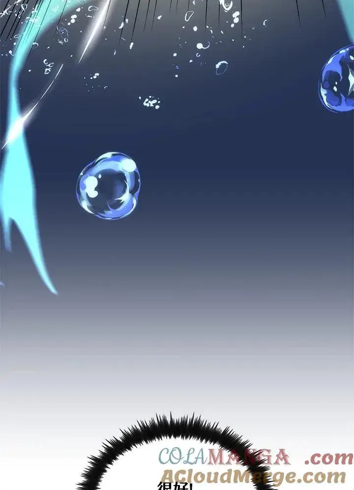 漫画《转世武林当大夫》第86话第41张图