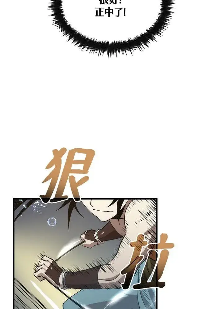 漫画《转世武林当大夫》第86话第42张图