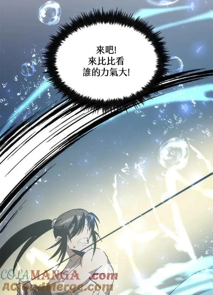 漫画《转世武林当大夫》第86话第45张图