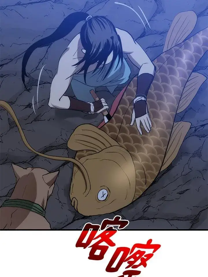 漫画《转世武林当大夫》第86话第52张图