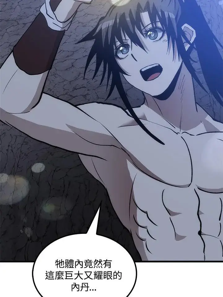 漫画《转世武林当大夫》第86话第56张图