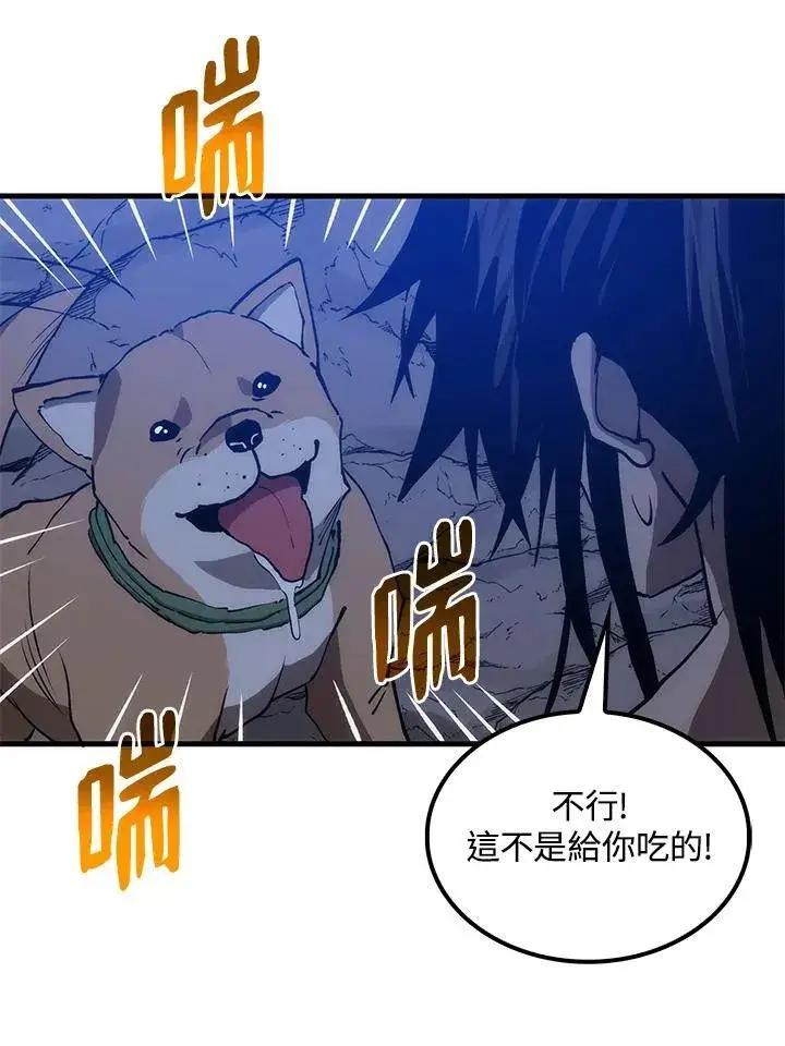 漫画《转世武林当大夫》第86话第58张图