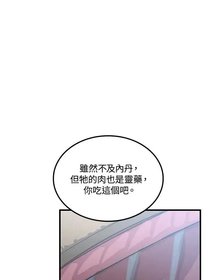 漫画《转世武林当大夫》第86话第59张图