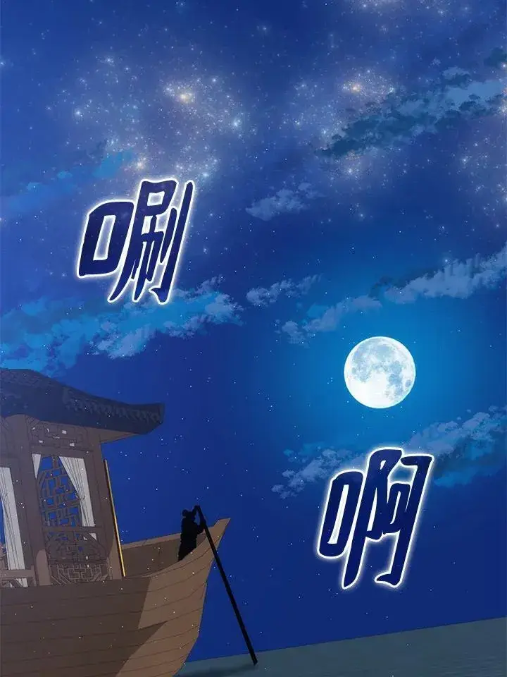 漫画《转世武林当大夫》第86话第72张图