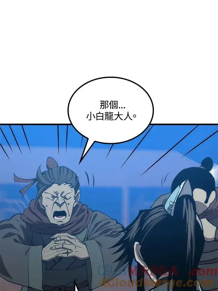 漫画《转世武林当大夫》第86话第81张图