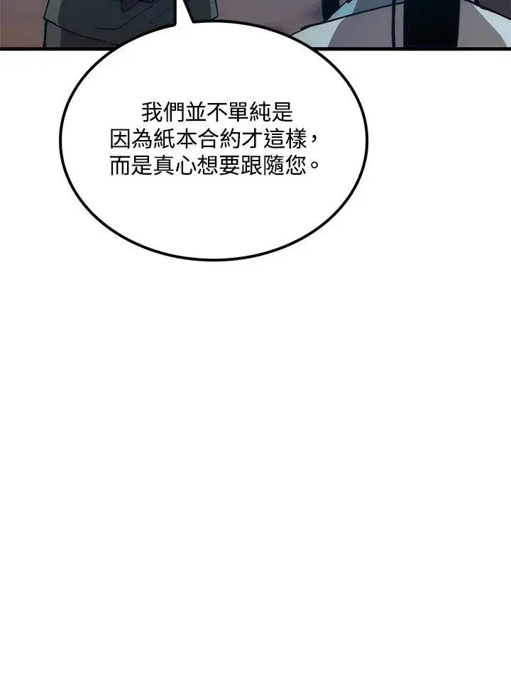 漫画《转世武林当大夫》第86话第82张图