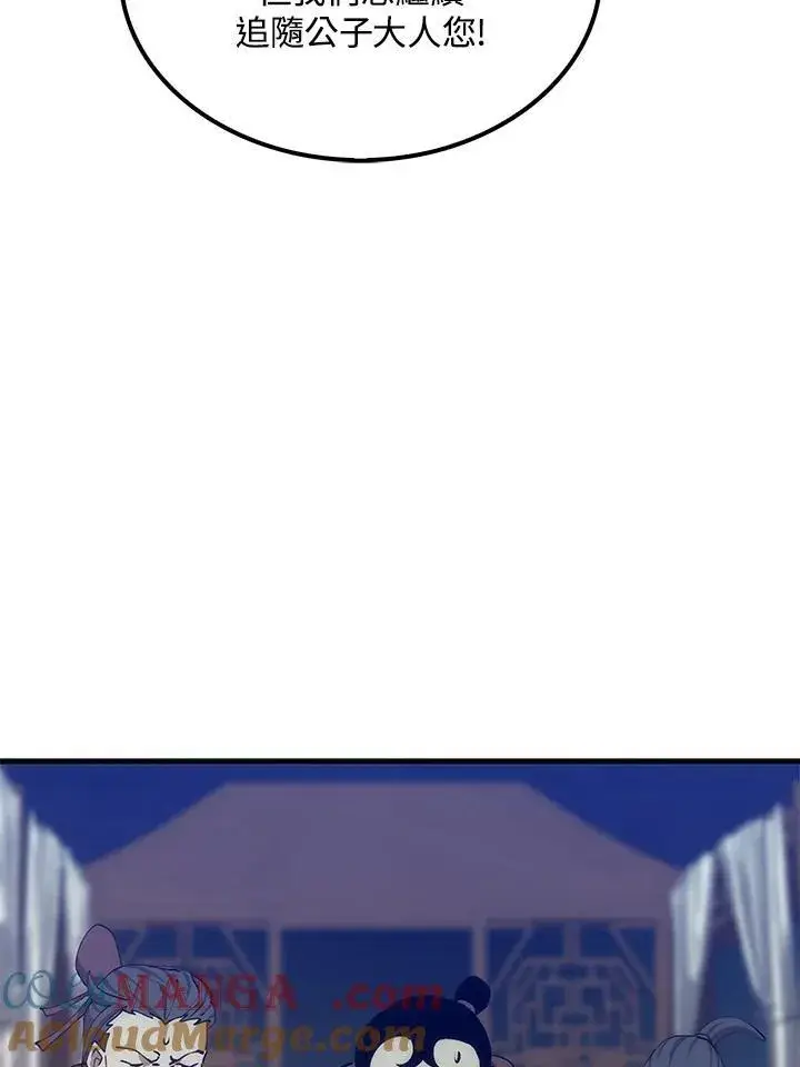 漫画《转世武林当大夫》第86话第89张图