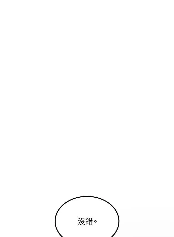 漫画《转世武林当大夫》第87话第100张图